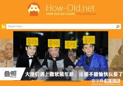 只要一天就可以搭建测年龄网站How-Old.net？内容详解1