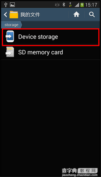 三星手机怎么把东西移到SD卡中？三星手机移动文件到SD卡的方法图解4