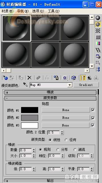 3DSMAX制作逼真的3d青苹果21