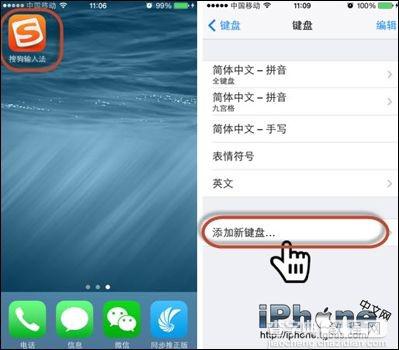 iOS8如何安装使用第三方输入法让自己的输入更加个性2