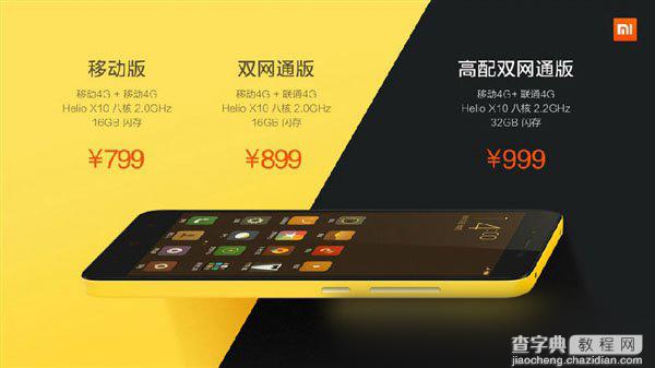 红米Note2移动版/高配版/双网通版区别是什么？红米Note2三版本区别对比2