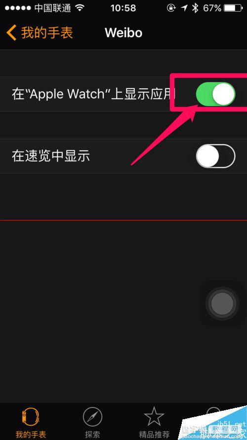 Apple Watch怎么不删除程序只删除应用图标？4