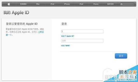 apple id两步验证 苹果Apple ID两步式验证设置使用教程2