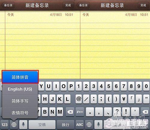 iphone表情怎么打 在iPhone中键入表情(两种方式)5