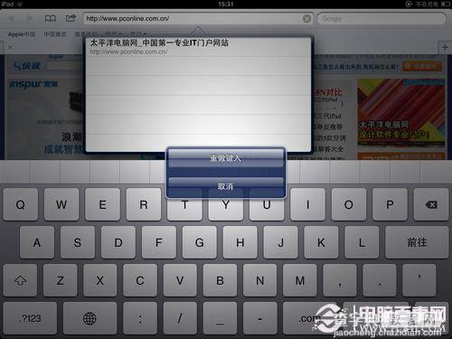 ipad怎么上网 iPad上网实用小技巧汇总5