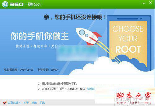 酷派大神f2一键root如何操作？酷派大神f2一键root方法步骤1