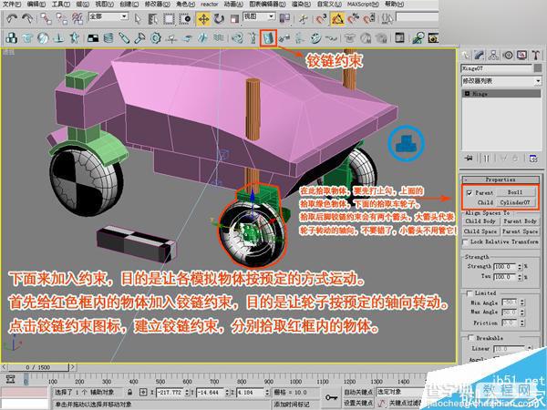 3DSMAX制作赛车动画教程分析4