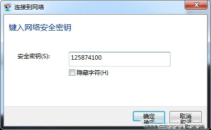 电脑或手机如何使用手机上网？Android手机共享网络设置图文教程10