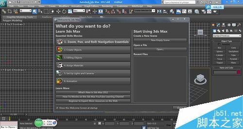 打开3dsmax2012后需要注意哪些细节?打开max后设置介绍1