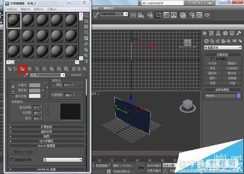 3dmax2014怎么贴图? 3dmax贴图的实例教程11