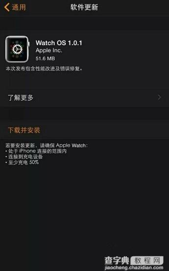 Watch OS 1.0.1发布 Apple Watch首个固件更新内容2