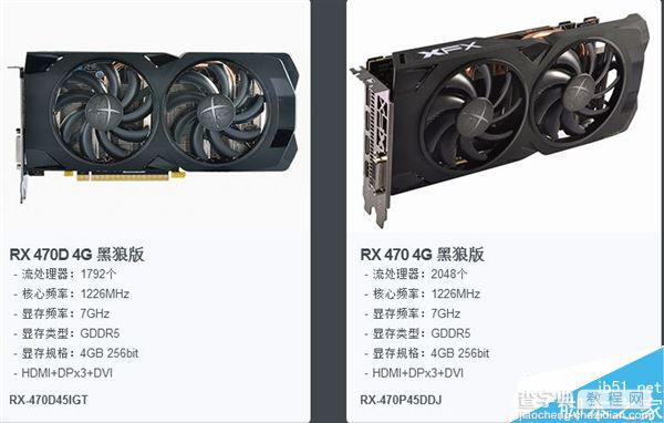 AMD RX 470D跑分/规格确认:售价1100元左右1