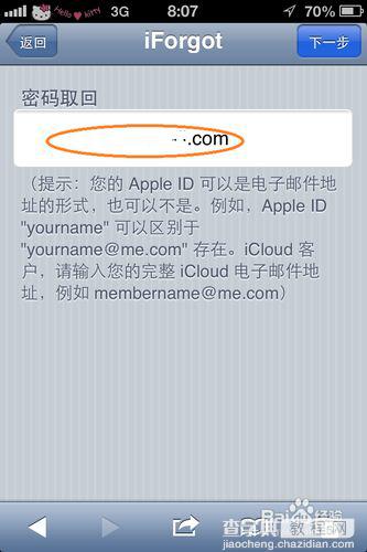 通过iPhone苹果手机找回Apple密码的方法6