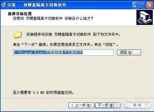 双硬盘隔离卡实现内外网络的安装的详细步骤8