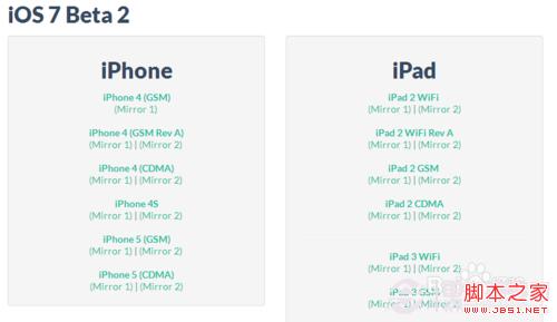 iOS7升级教程:iPad升级iOS7 beta2图文教程详解2