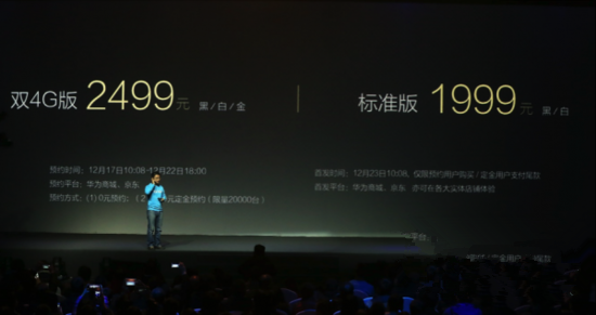 华为荣耀6 Plus/Mate7高配版哪个好？荣耀6 Plus/Mate7高配双4G版对比区别2