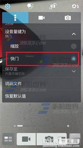 华硕飞马2Plus使用蓝牙耳机遥控手机拍照的详细方法4