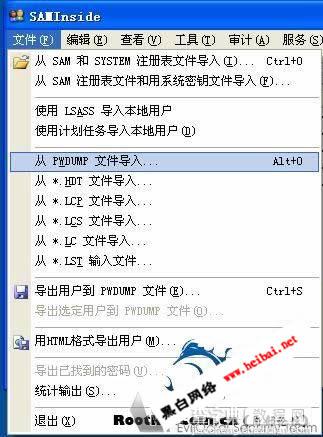内网渗透之--嗅探并破解系统用户密码(图)3
