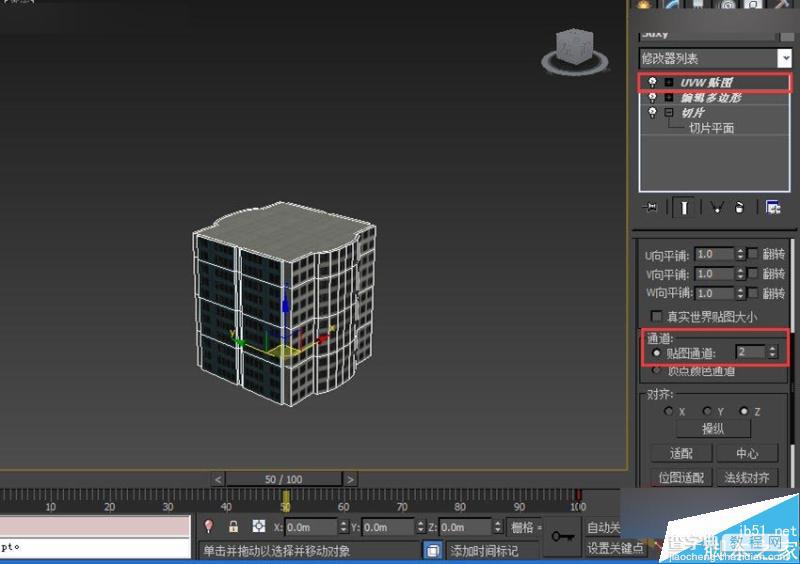 建模技巧:3DMAX切片工具制作城市楼房生长动画16