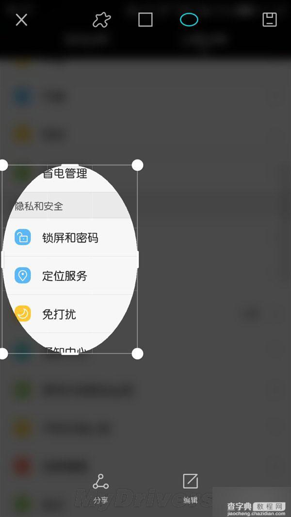 华为EMUI 3.1正式推送更新 支持指关节不规则截图功能3