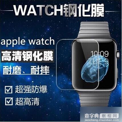 苹果apple watch智能手表有必要贴膜吗3