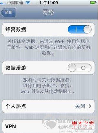 iphone5不能发彩信 iPhone5彩信设置图文教程4