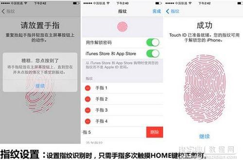 iPhone5s指纹识别如何操作设置 iPhone5s指纹设置图文方法分享3