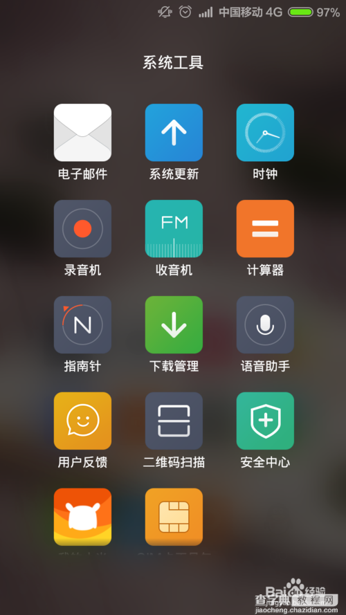 miui6 指南针怎么校准?校准指南针方法介绍2