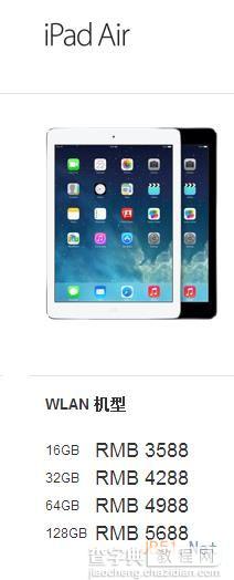 iPad Air和视网膜屏iPad Mini 2有什么区别9