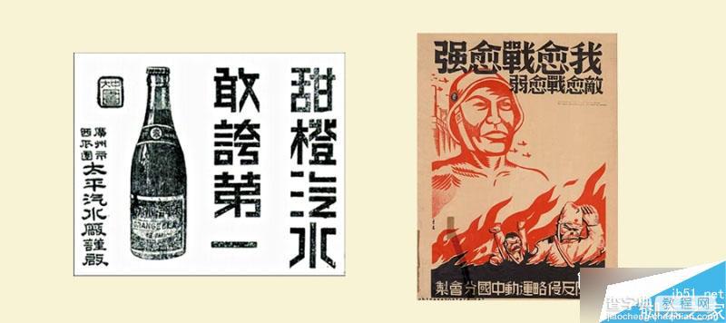 高手支招:快速搞定20世纪复古搞怪的海报设计风格6
