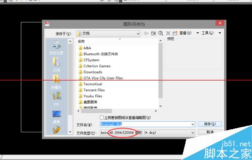 CAD2010文档图纸怎么设置降级保存？7