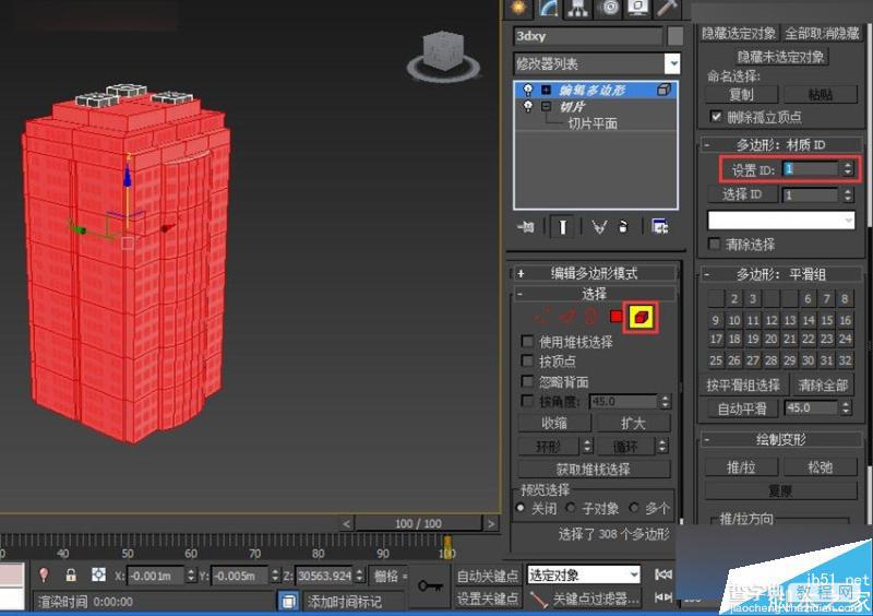 建模技巧:3DMAX切片工具制作城市楼房生长动画9