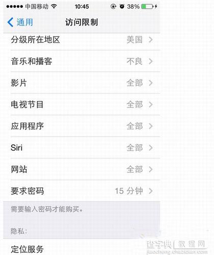 iphone5s appstore指纹识别 appstore设置使用apple id教程4
