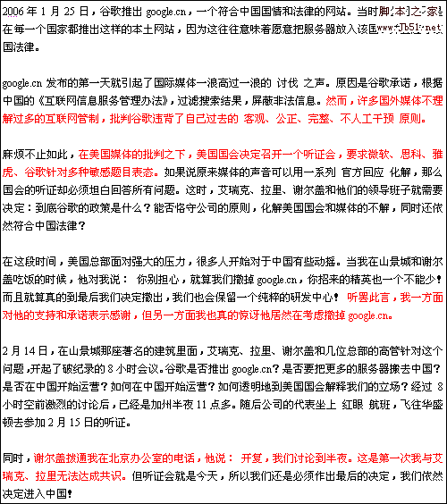 谷歌中国因牌照退出中国照样可以用GOOGLE.COM.CN2