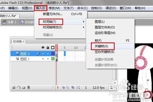 怎样利用Flash制作动画用Flash制作白色的运动小人10