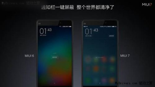 小米MIUI7怎么样？MIUI 7的15大革新介绍7