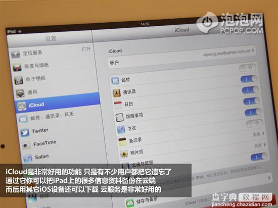 iPad难以发现的实用技巧挖掘图文14