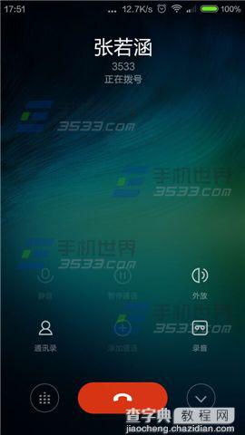 小米4语音拨号功能怎么用？小米4语音拨号功能使用教程4