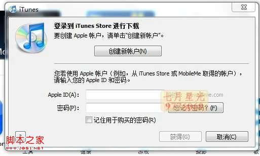 iPhone4免费中文iTunes帐号申请教程5