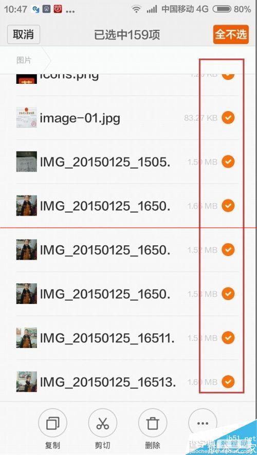 红米Note怎么使用自带文件管理器批量删除照片文件？6