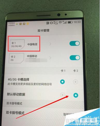 华为Mate8怎么插卡 六模全网通双卡槽手机插卡方法分享8