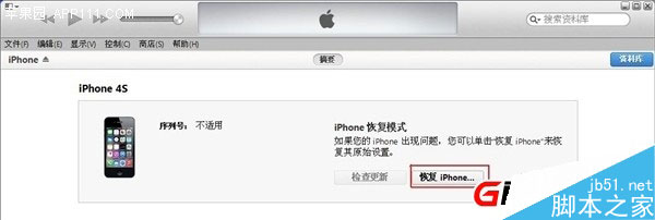 【图文教程】iPad mini iOS8.1怎么降级iOS7.1.24