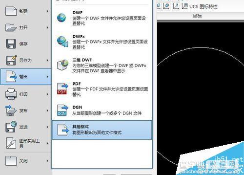 把CAD文件转换成图片格式的几种方法介绍4