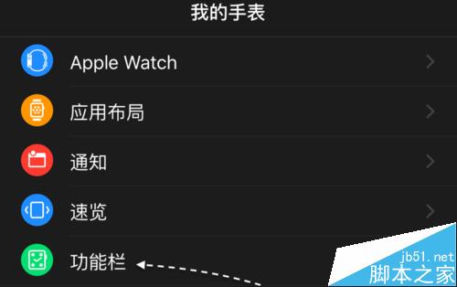 Apple Watch表盘功能栏怎么用？9