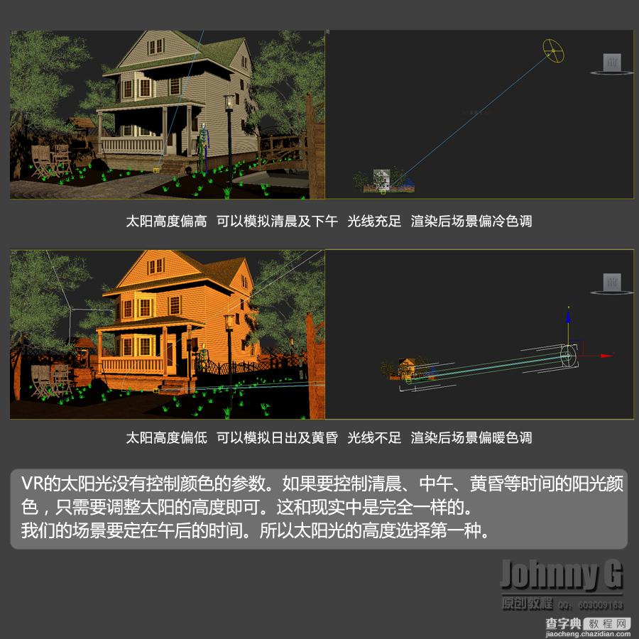 3DSMAX室外教程：2小时高效打造别墅外景图10