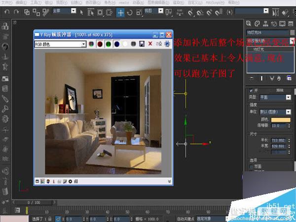 3DMAX快速制作优秀的室内效果图21