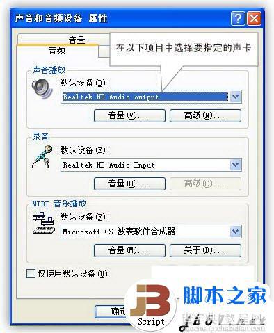 用电脑的HDMI口(高清接口)连接电视机的详细方法(图文教程)5