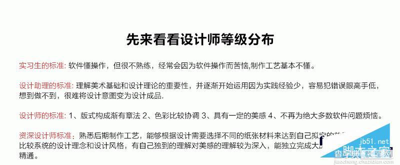 谈谈在设计学习过程中为什么大神不愿意帮你？1