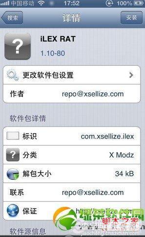 iPhone垃圾清理插件iLEX RAT使用教程(还远iPhone原始越狱状态)2