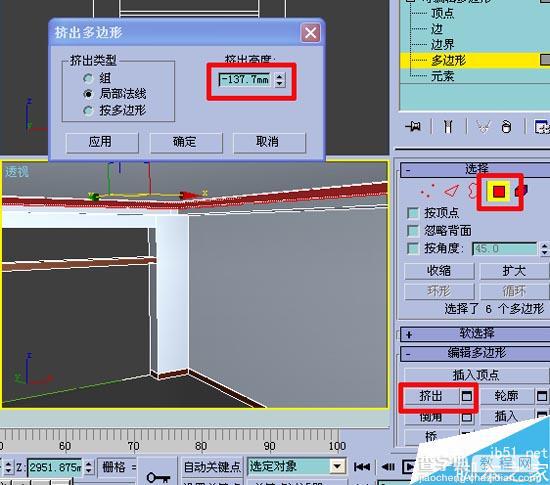 3Dmax初级教程:效果图的快速简单建摸43
